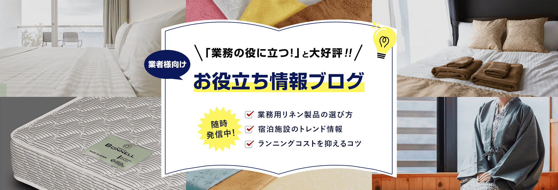 業務の役に立つ！と大好評！お役立ち情報ブログ